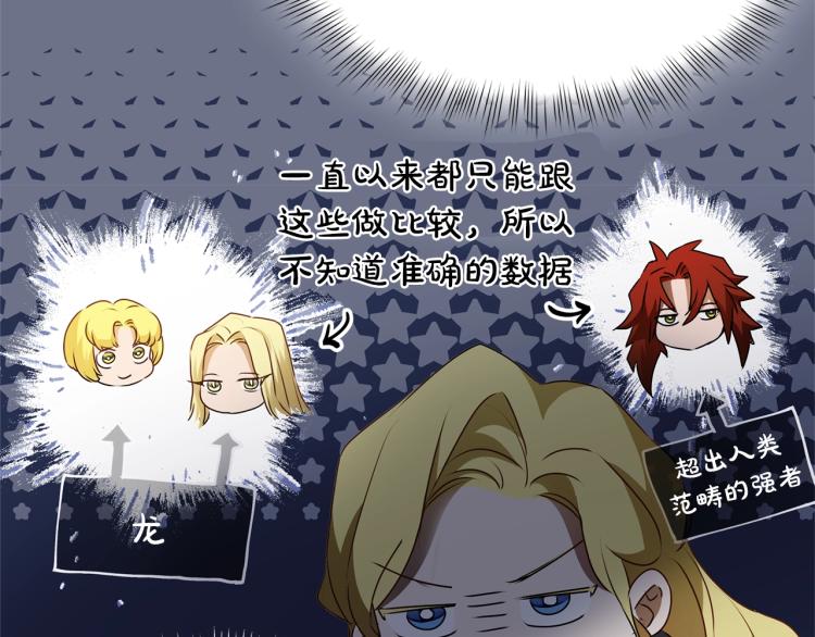 第66话 难道是母爱？！158