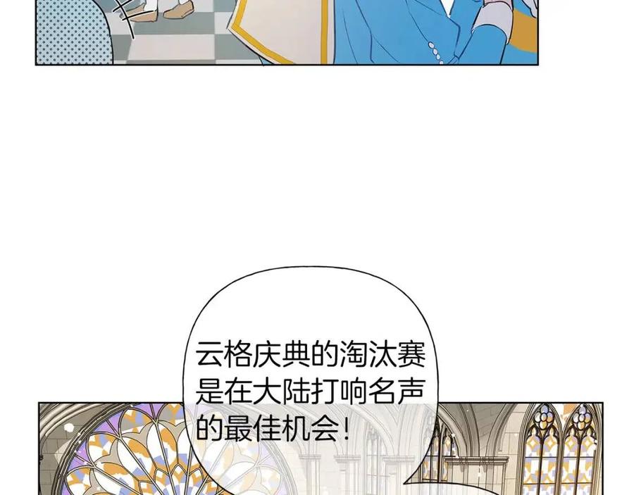 第9话 万众瞩目的咸鱼22