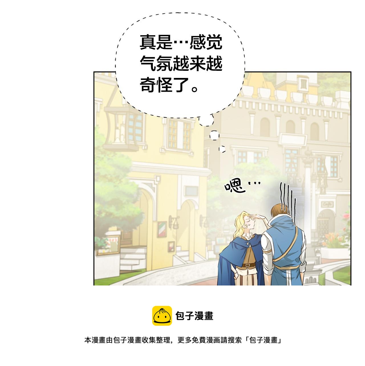 第83话 我的王子忠仆28