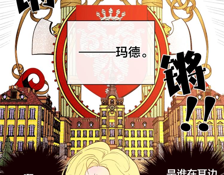 第1话 玛德学院的召唤105