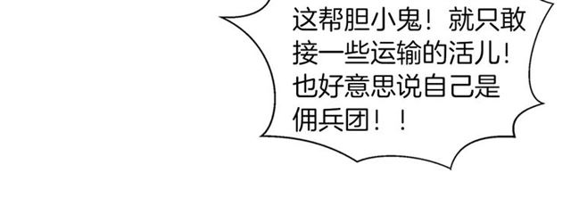 第21话 莱伊变身124