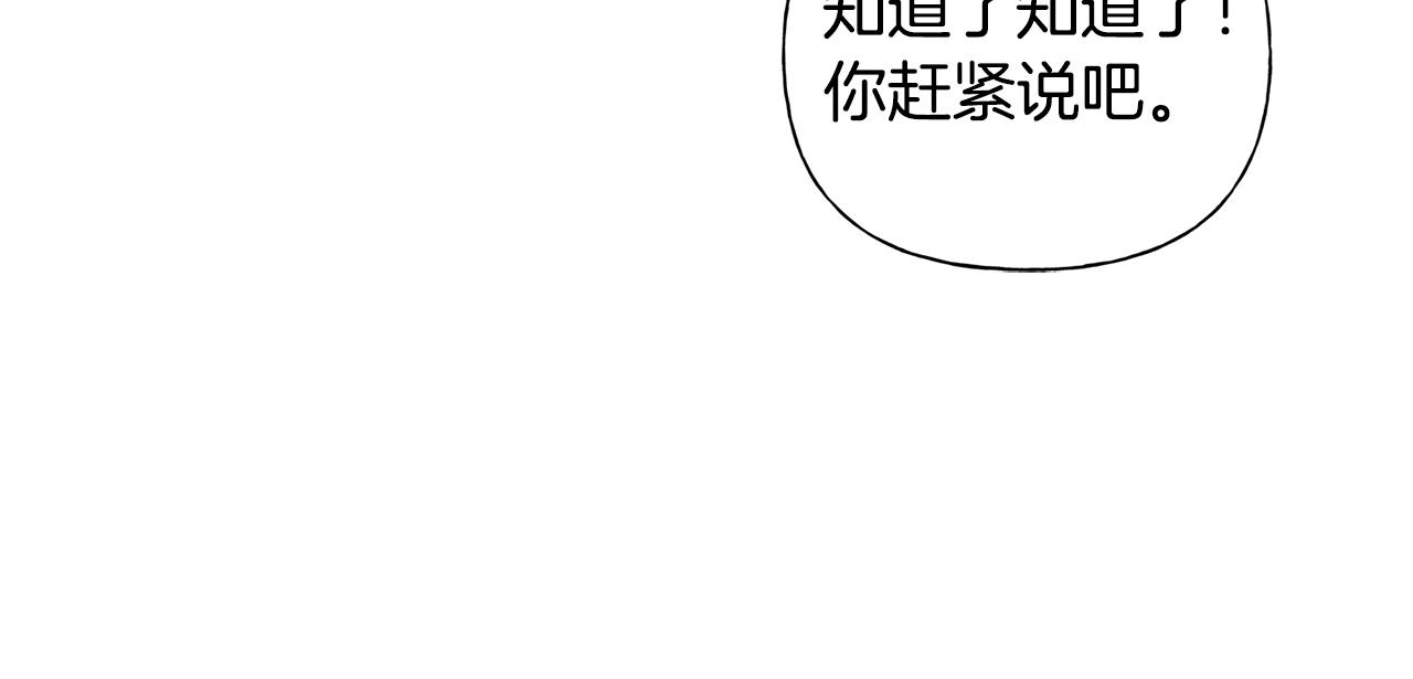 第81话 我这还有位置22