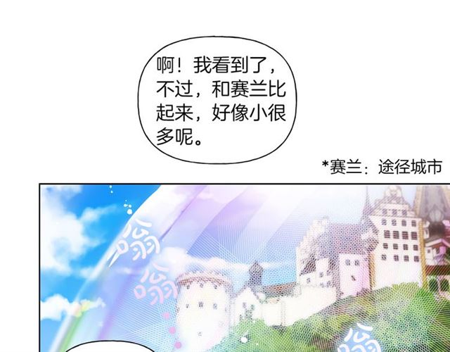 第21话 莱伊变身61