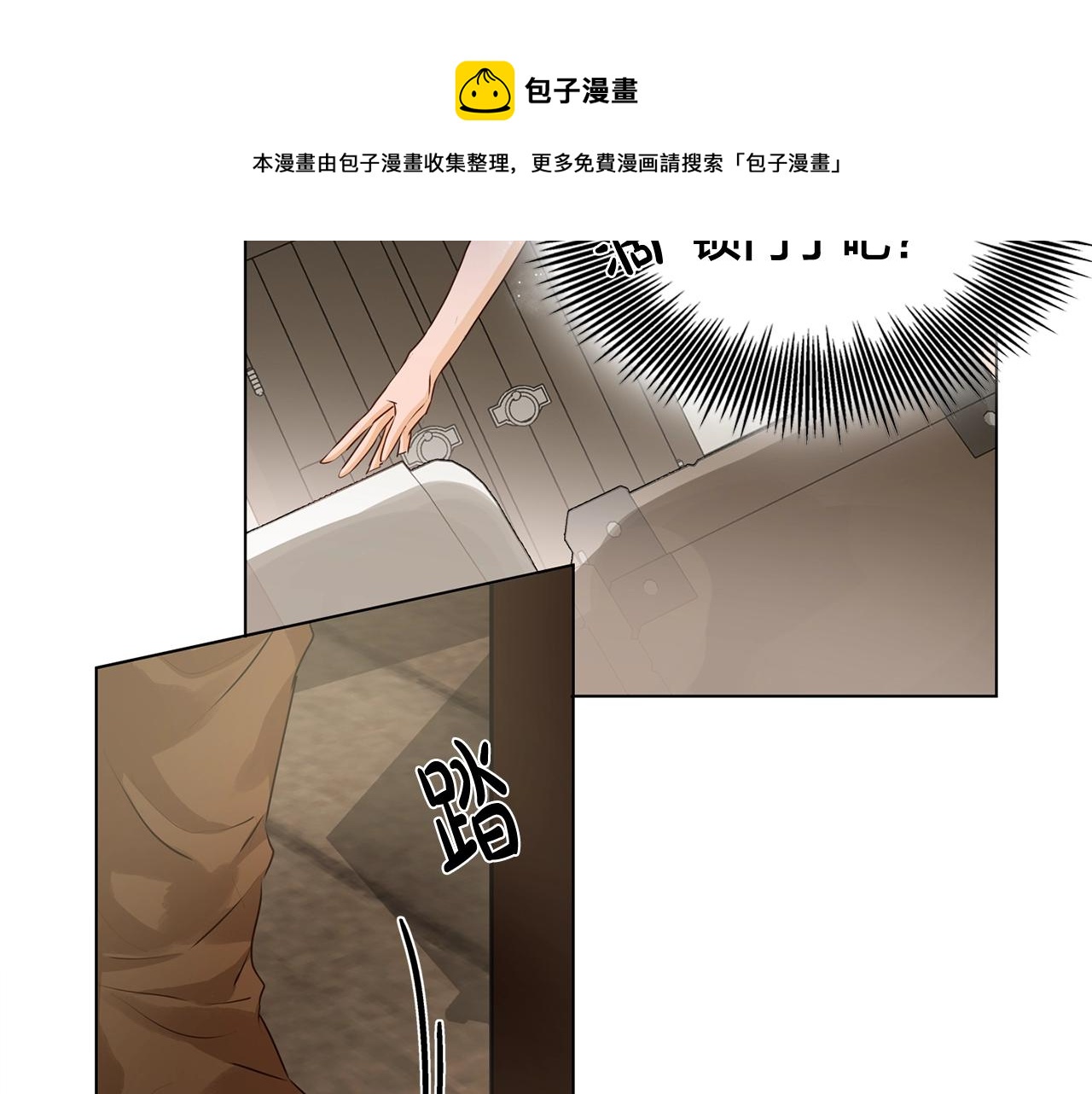 第82话 没把你们当男人104