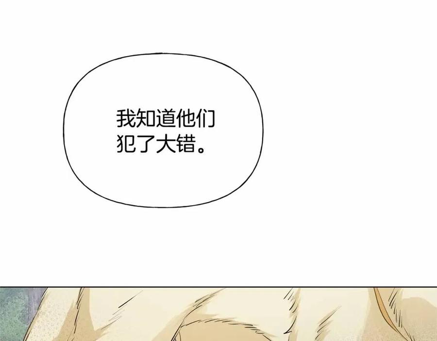 第74话 只有你靠得住21