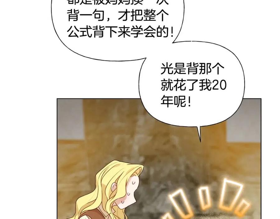 第48话 憨批龙变身啦！39