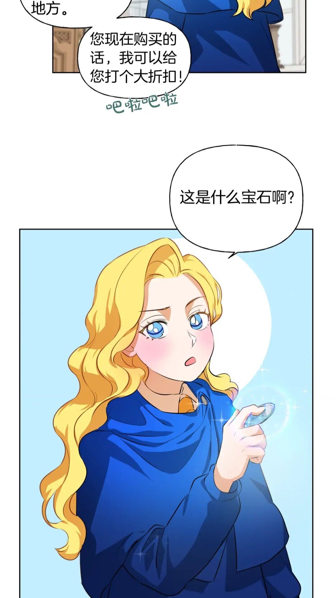 第27话 你不理财财不理你9