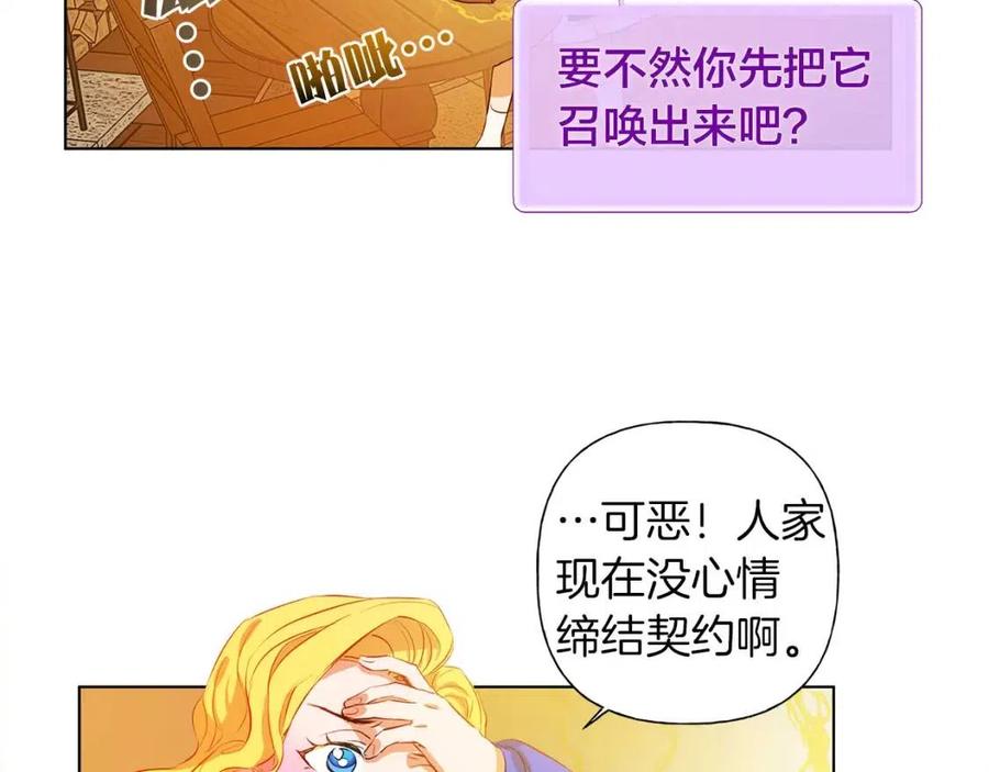 第16话 傲娇电精灵9