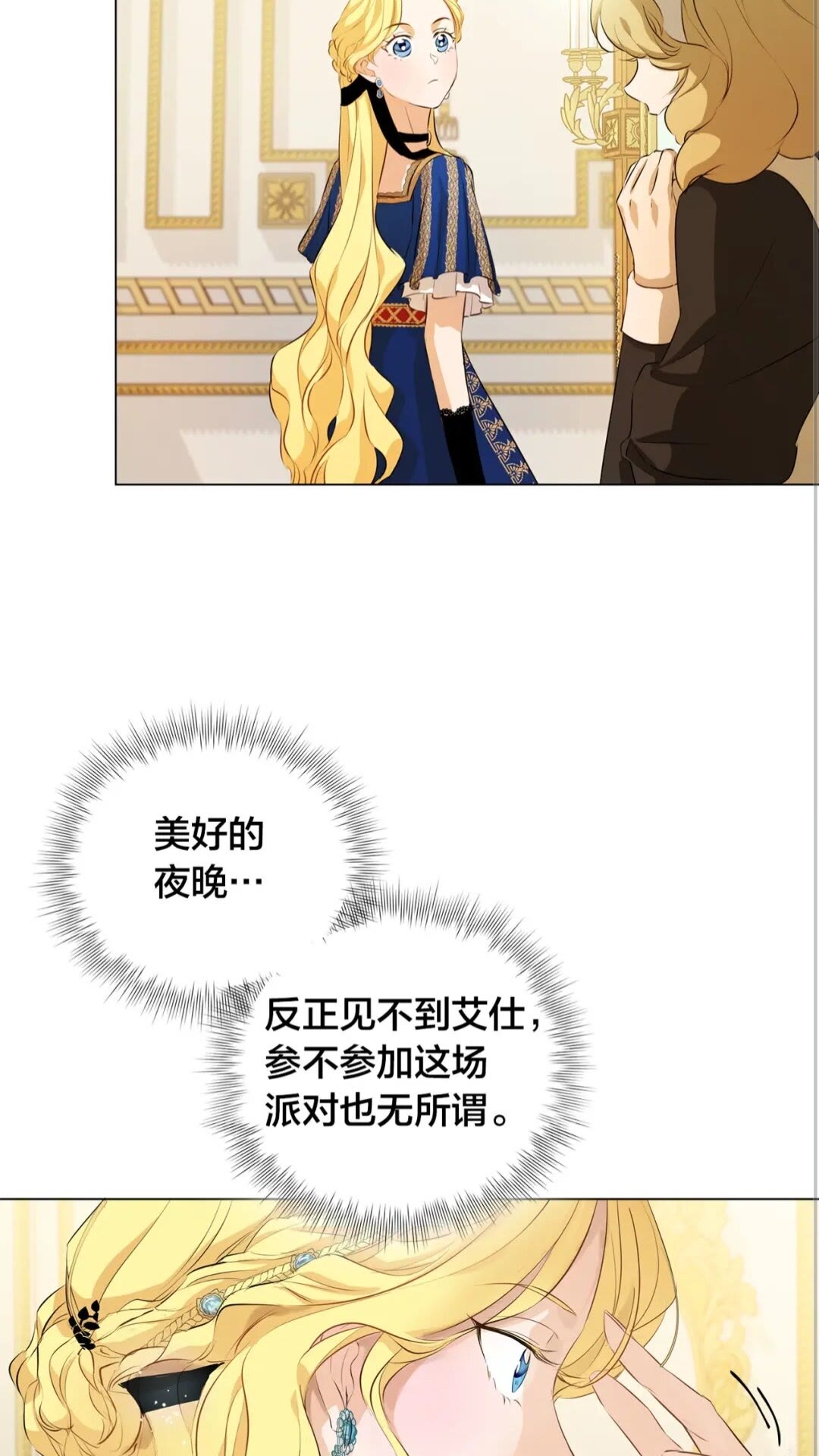 第43话 美女本人38
