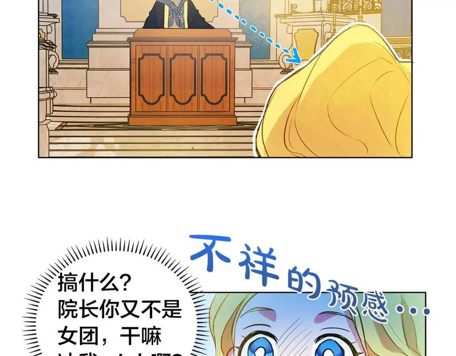 第9话 万众瞩目的咸鱼16