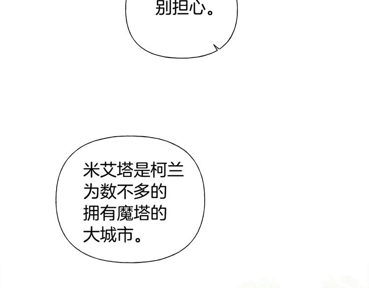 第55话 仙女下凡尘135
