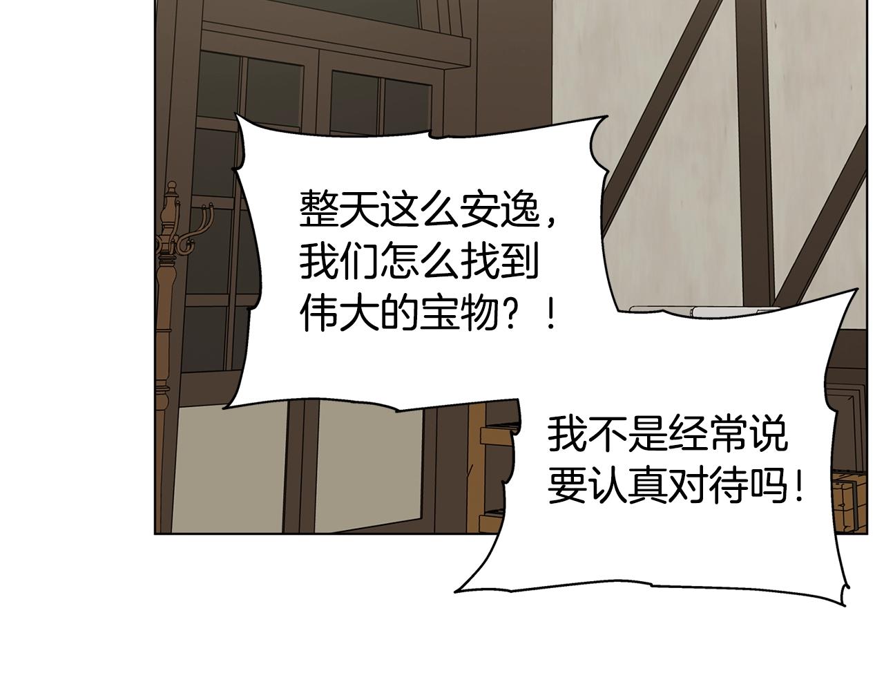 第81话 我这还有位置14