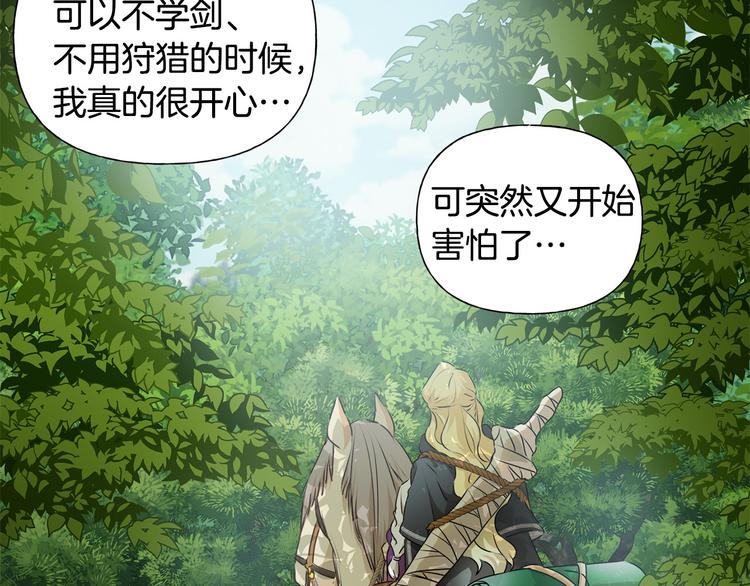 第59话 带娃旅程164