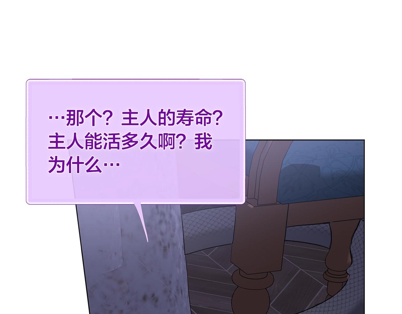 第71话 剔除者86