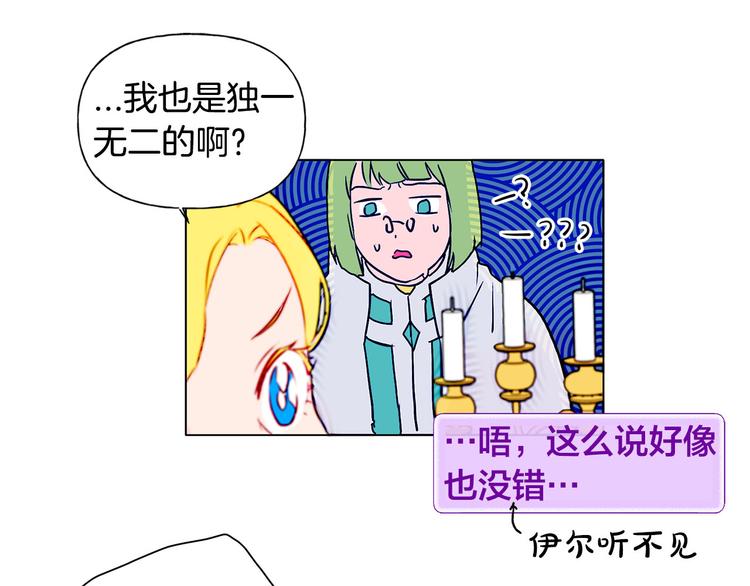 第4话 把你自己交给我吧125