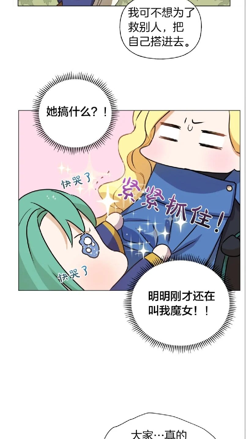 第41话 召唤高级水精灵69