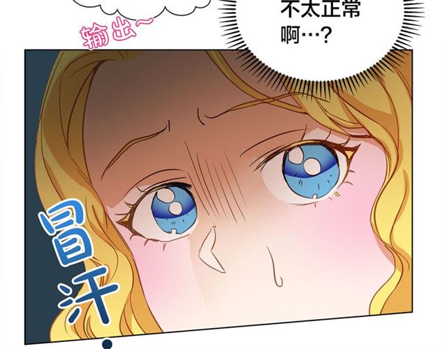 第17话 坑爹的阿杜102