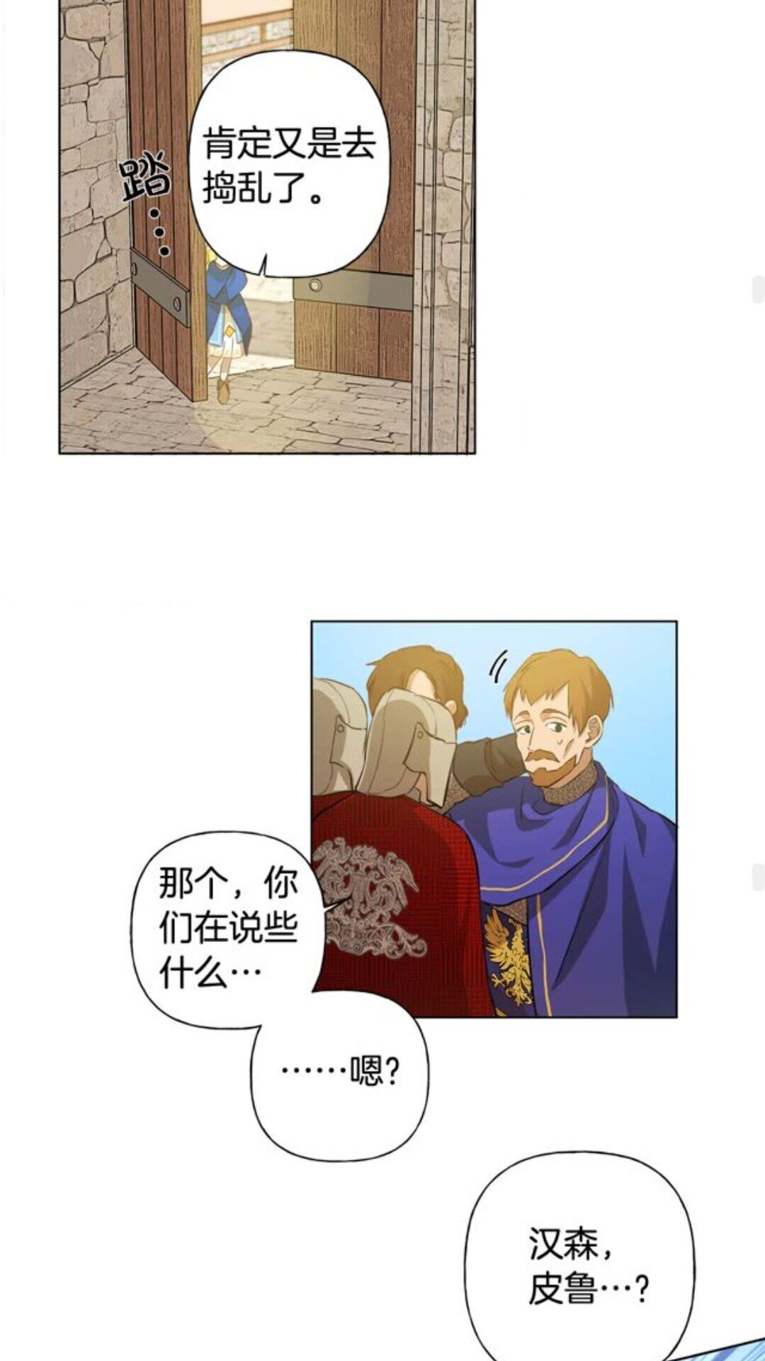 第22话 捣蛋鬼43
