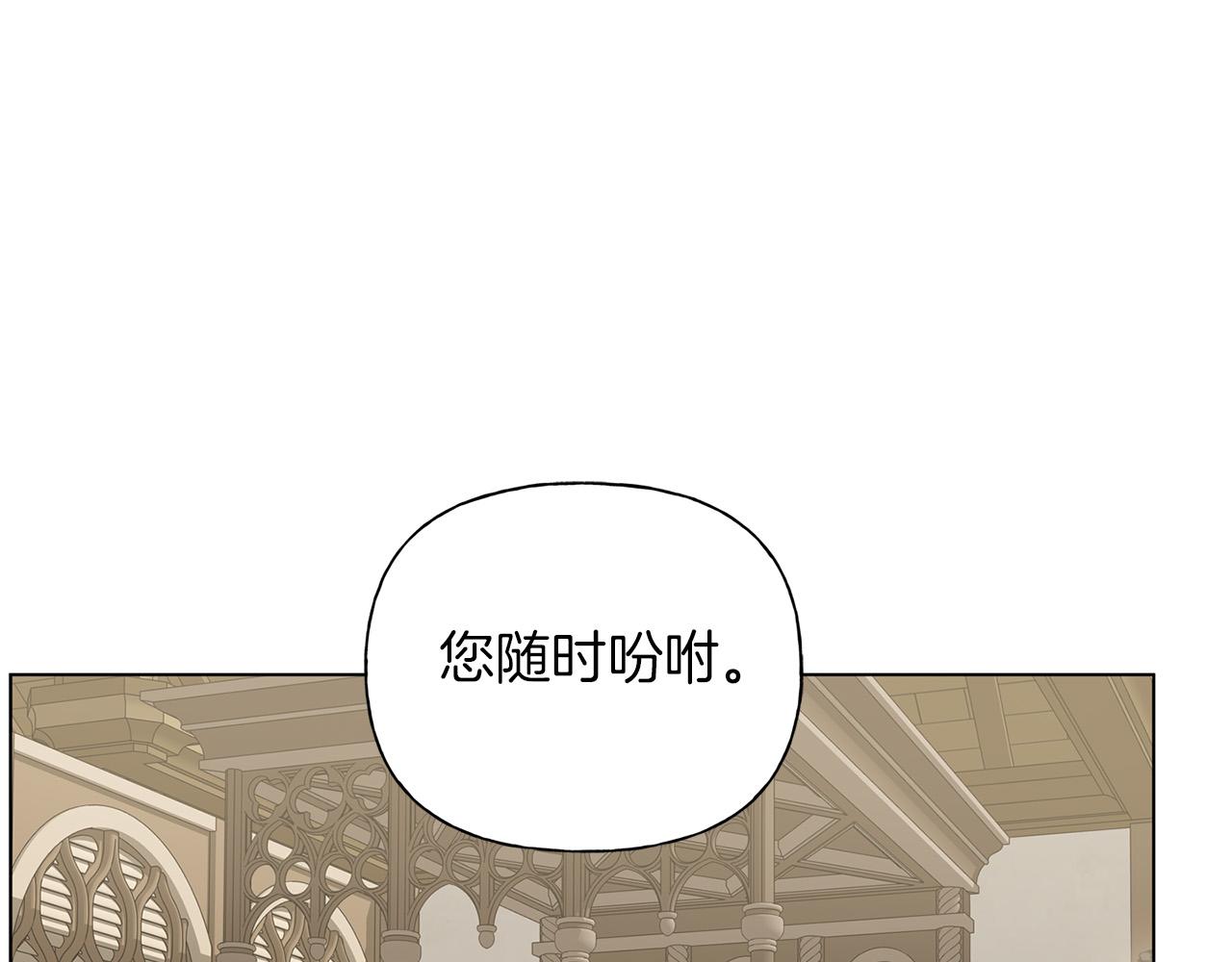第101话 好想吻哭他！50