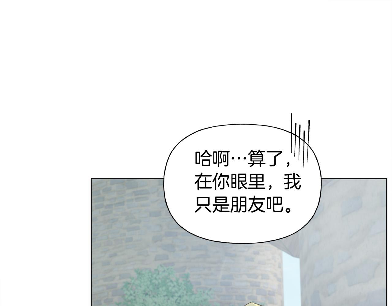 第89话 说不出口的话153
