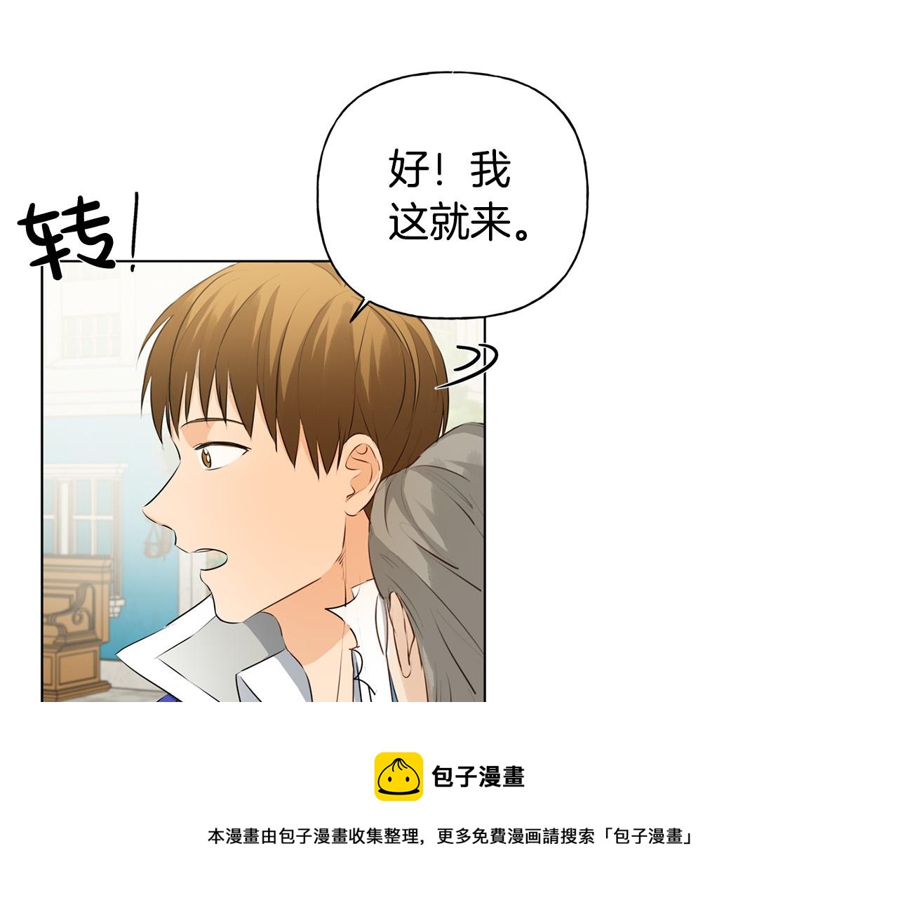 第83话 我的王子忠仆108