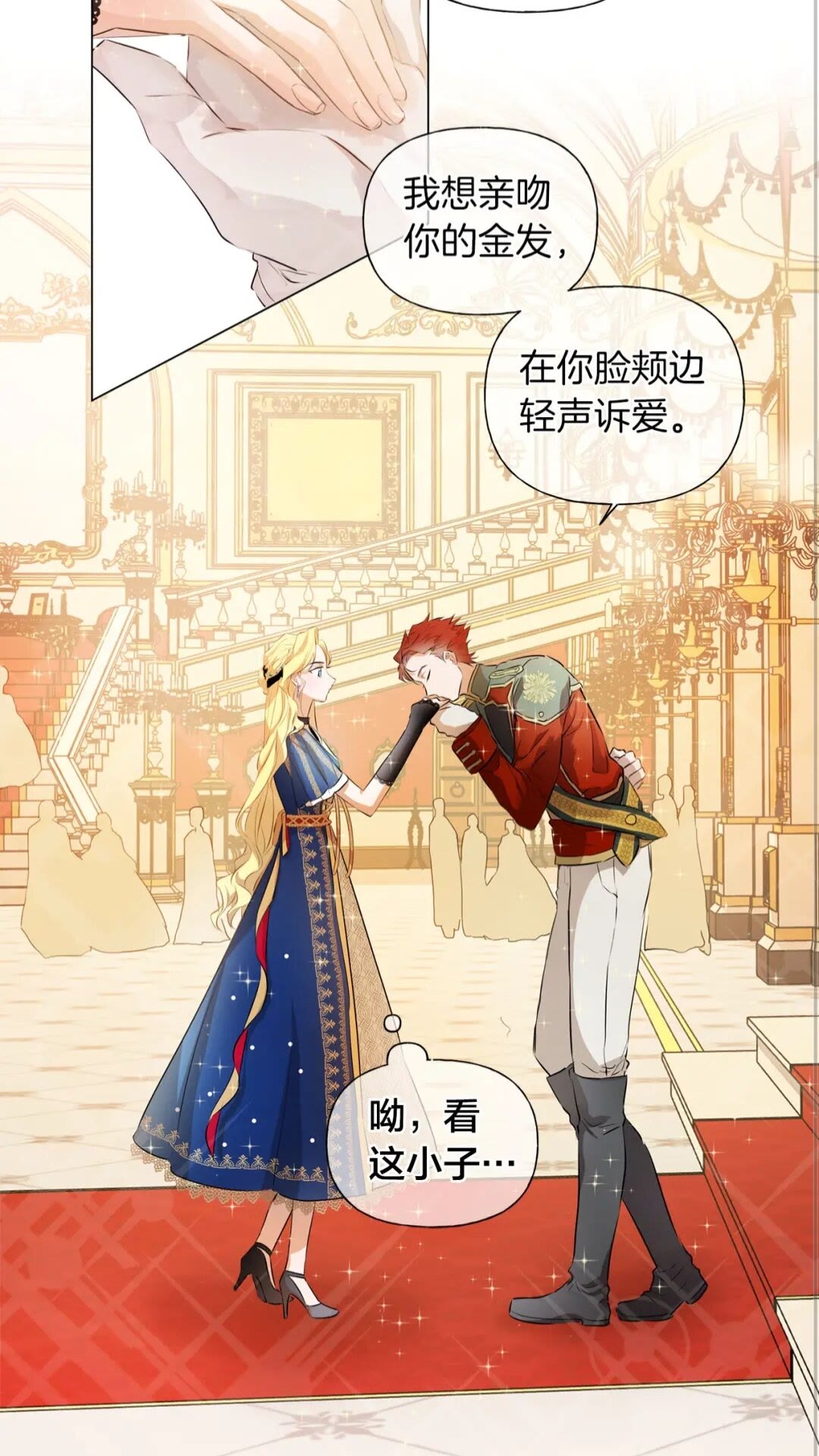 第44话 小姐你好美10