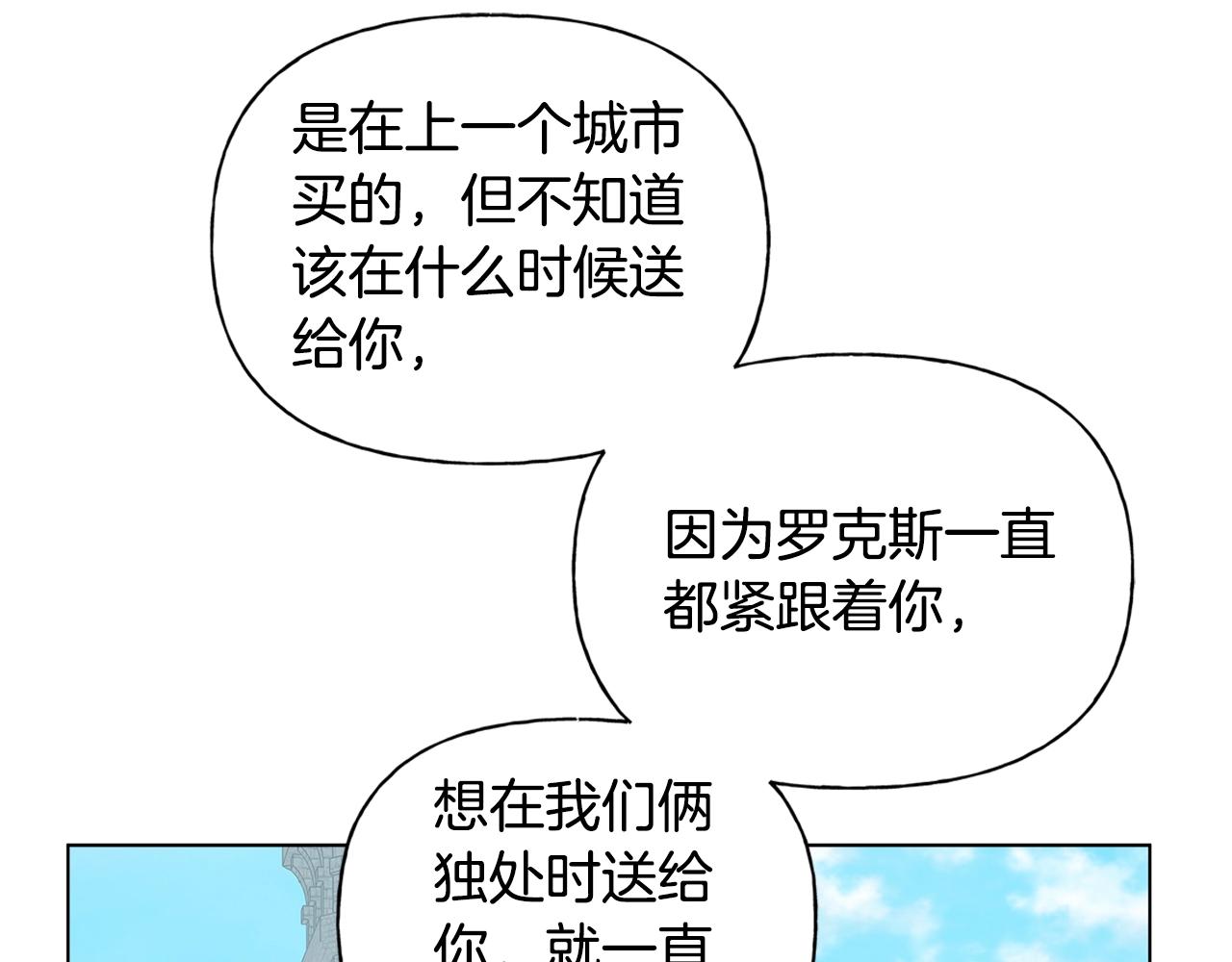 第79话 小皇子掉马了139