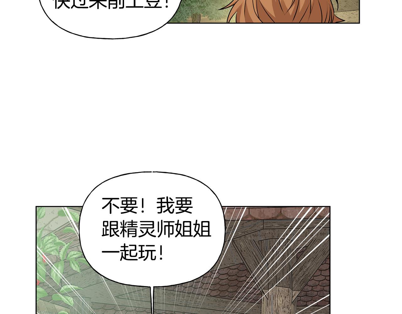 第88话 温馨晚餐83
