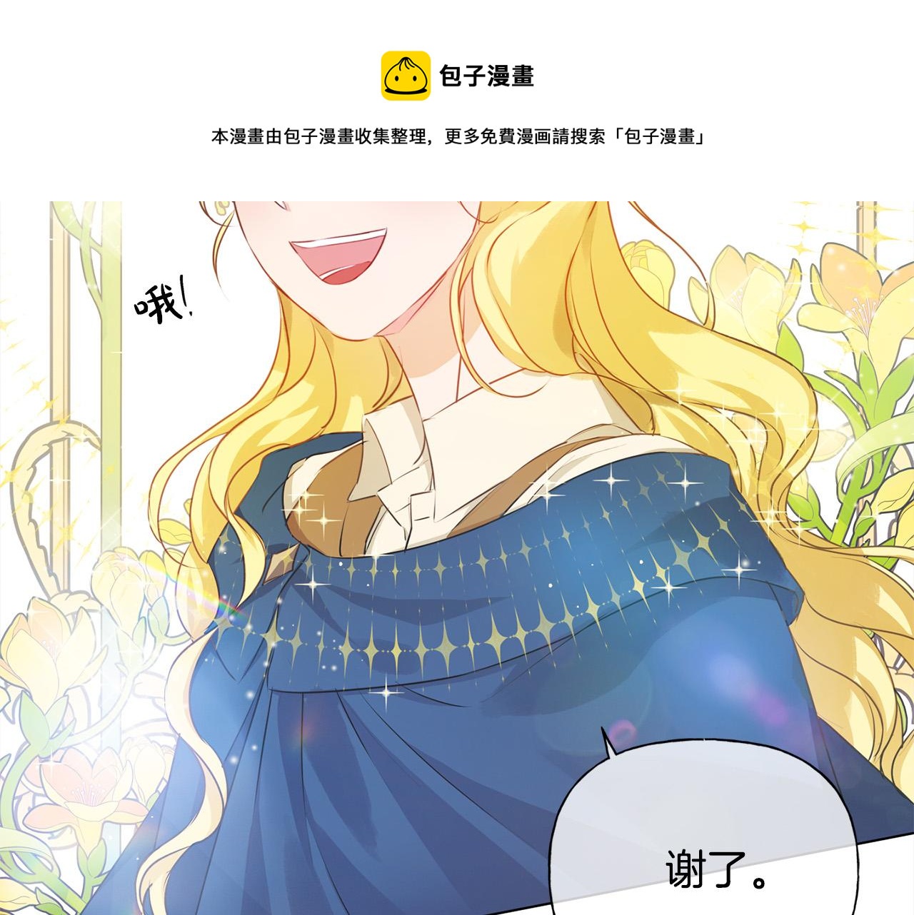 第83话 我的王子忠仆80