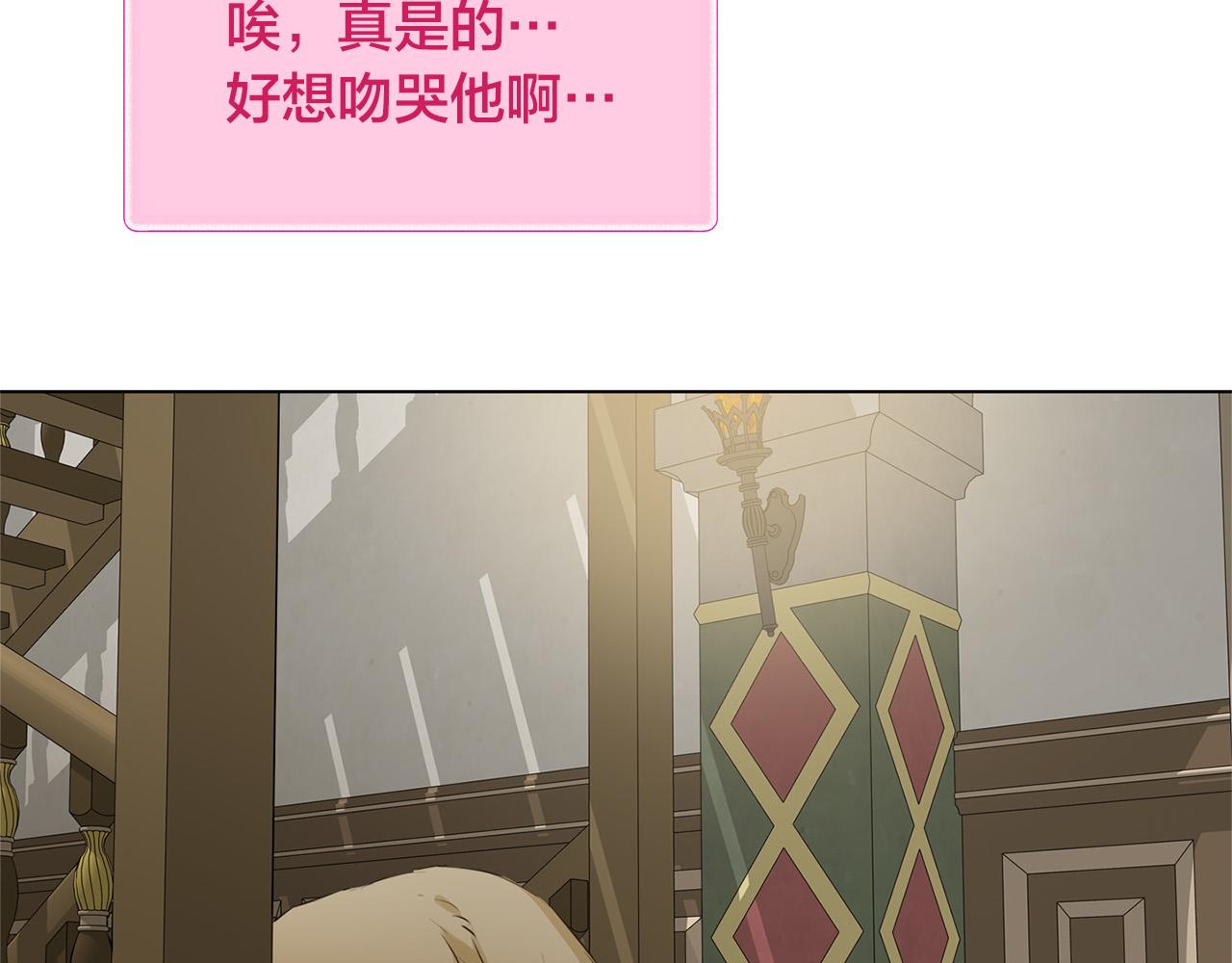 第101话 好想吻哭他！81