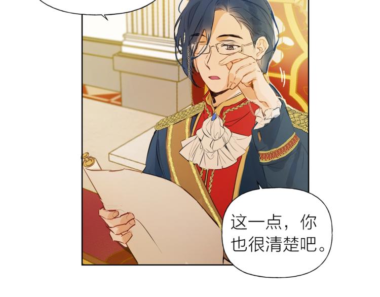 第2话 好清秀的小哥哥17