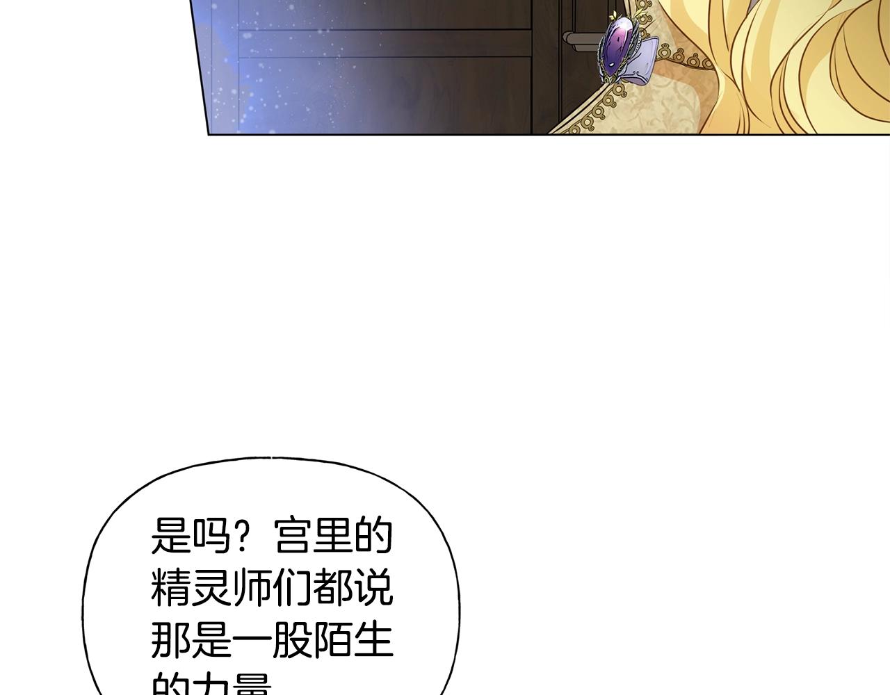 第71话 剔除者76