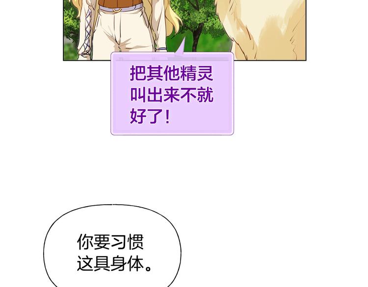 第56话 天选之子22