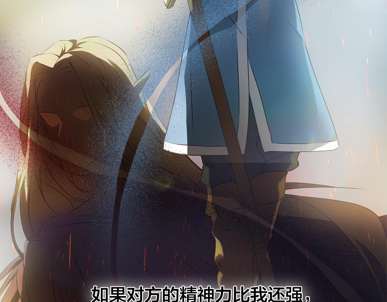 第99话 危险的戒指140