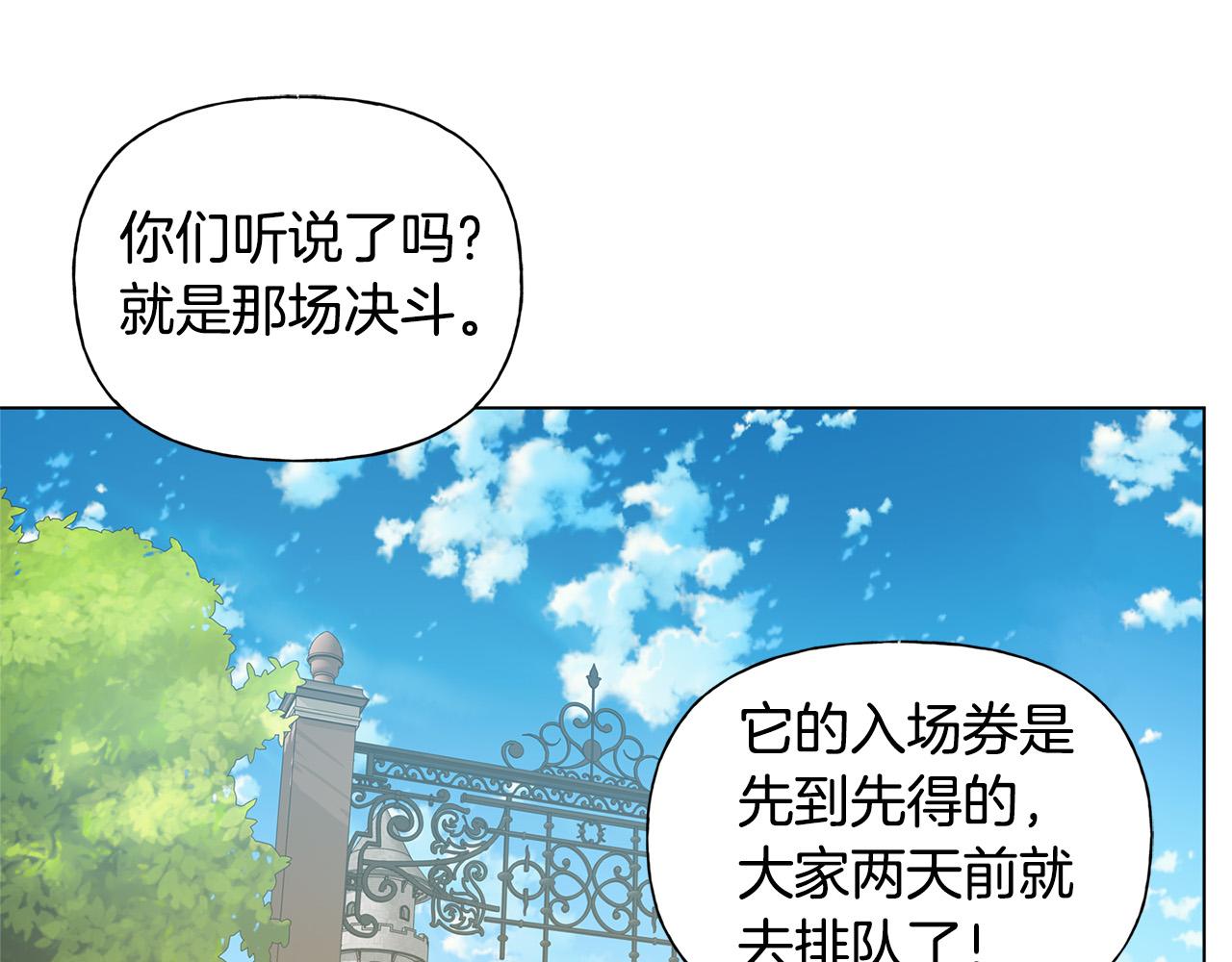第101话 好想吻哭他！136