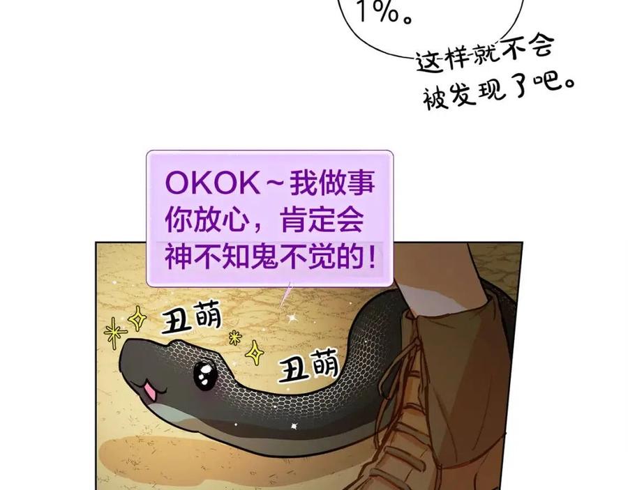 第10话 去吧！水精灵！31