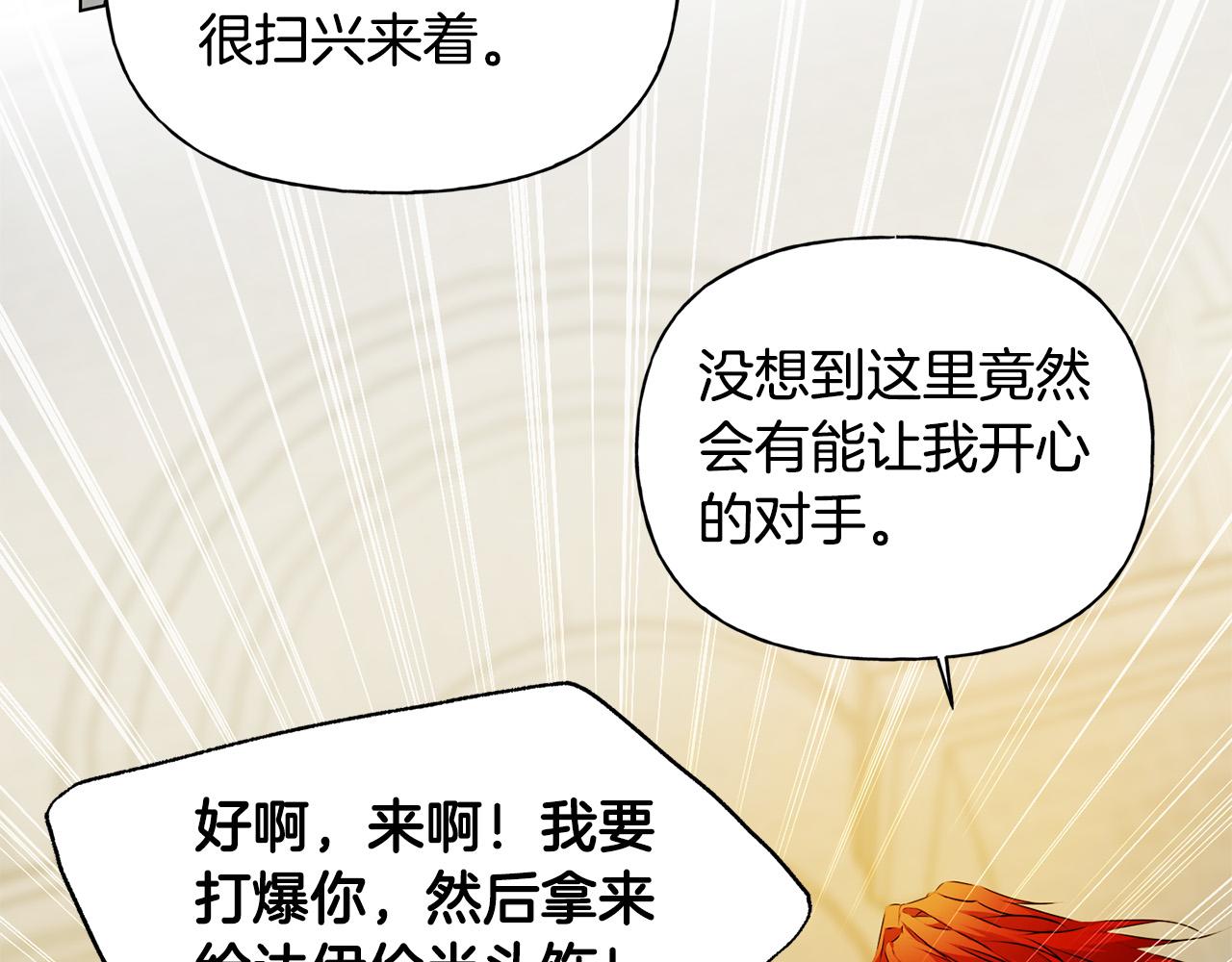 第3季完结话 要跟我打一架吗？221