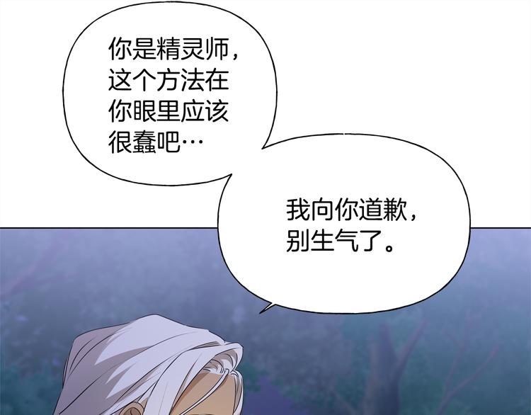 第58话 姐姐的请求96