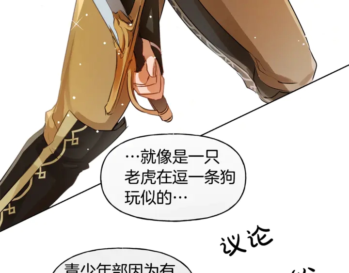 第36话 哥哥117
