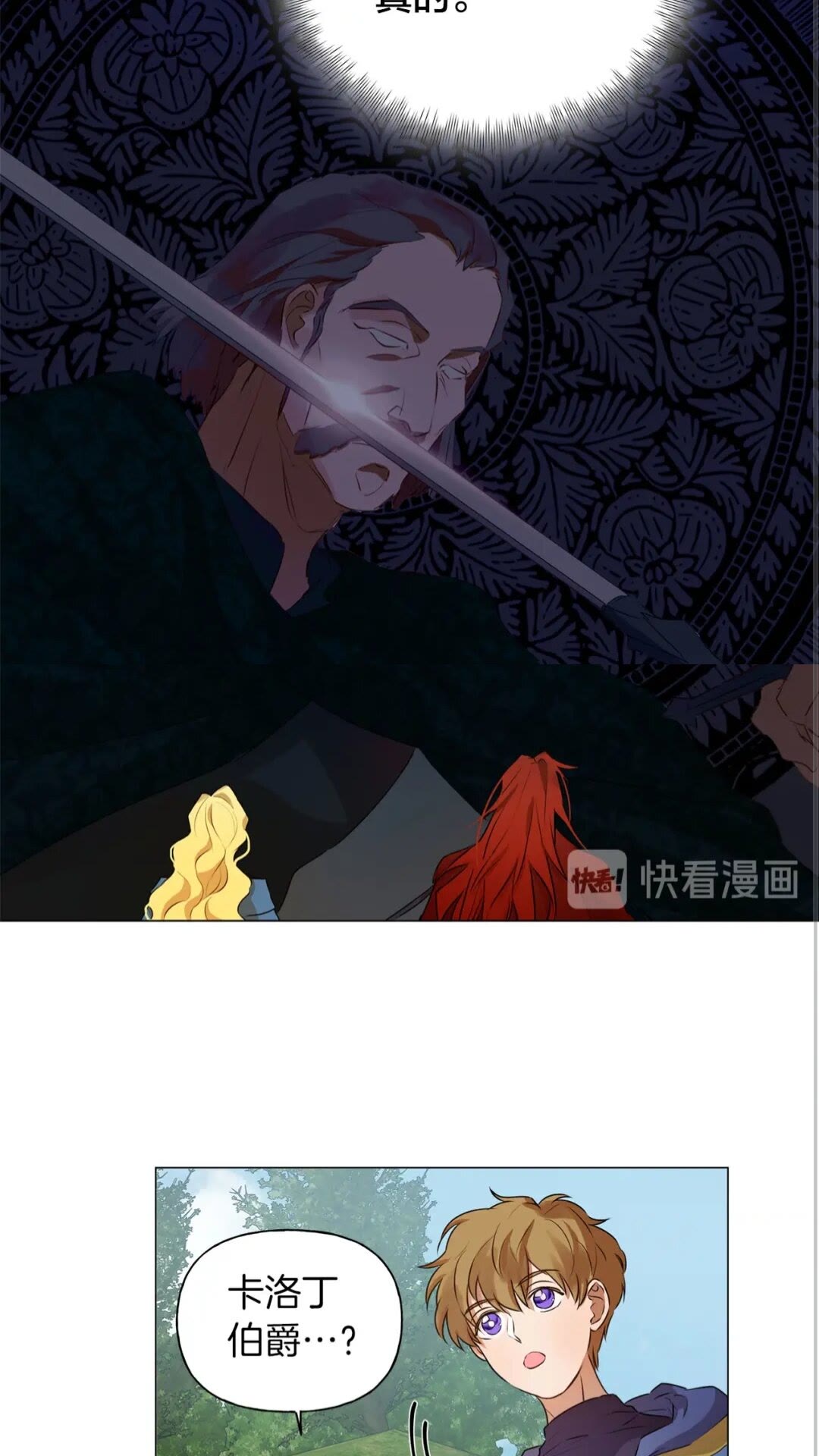 第42话 再遇罗贝宁29