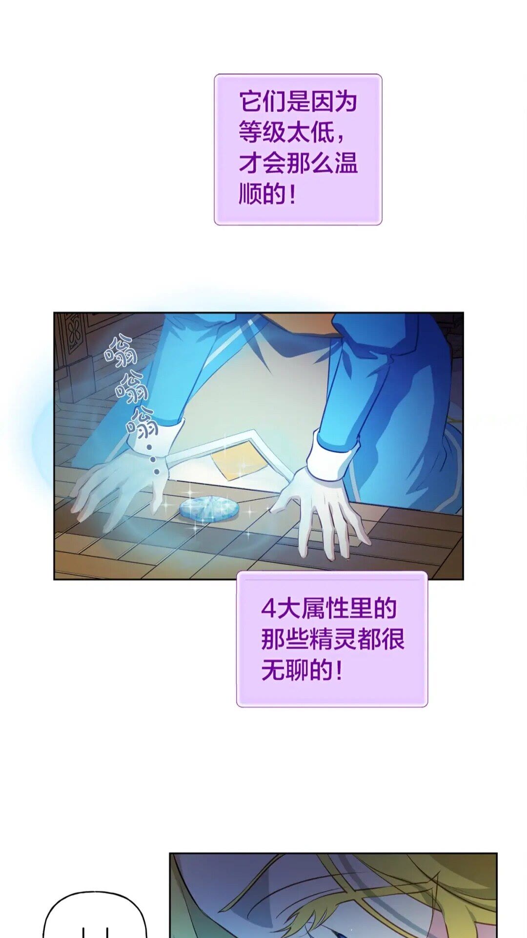 第27话 你不理财财不理你58