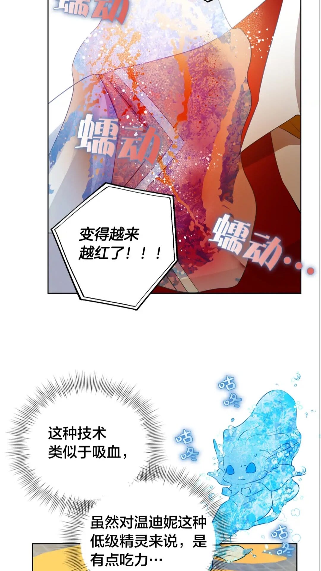 第38话 擂台上的致命威胁45