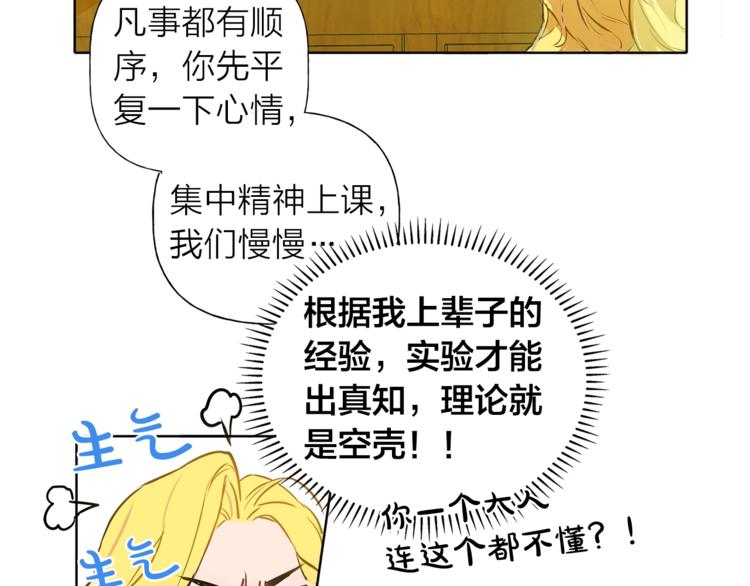 第2话 好清秀的小哥哥87