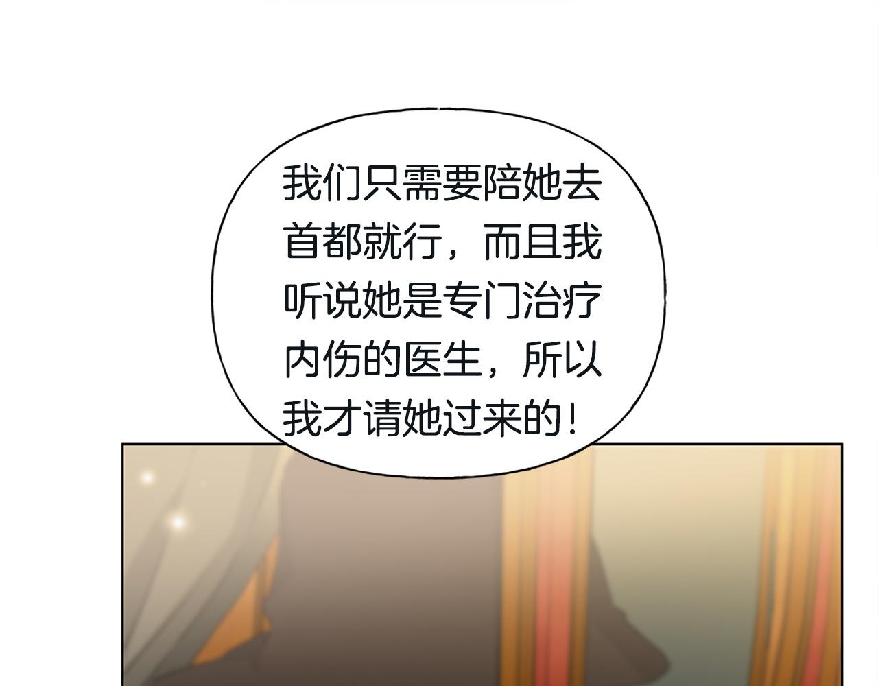 第99话 危险的戒指187