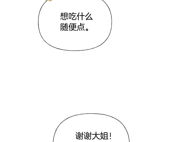 第61话 变回蛇蛇40