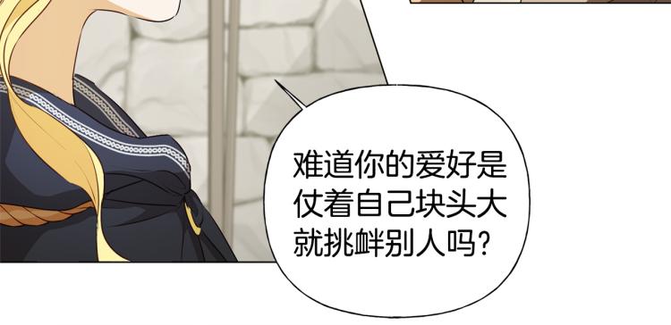 第60话 遇见故人？97