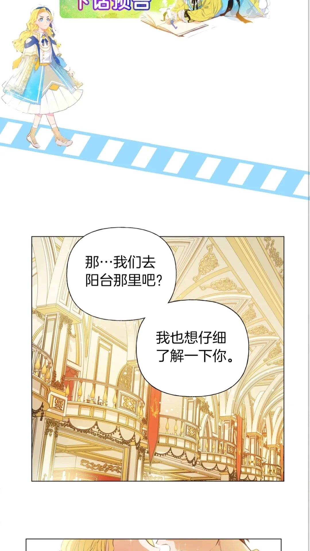 第43话 美女本人70