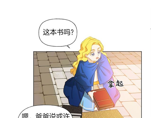 第13话 精灵师阿杜...64