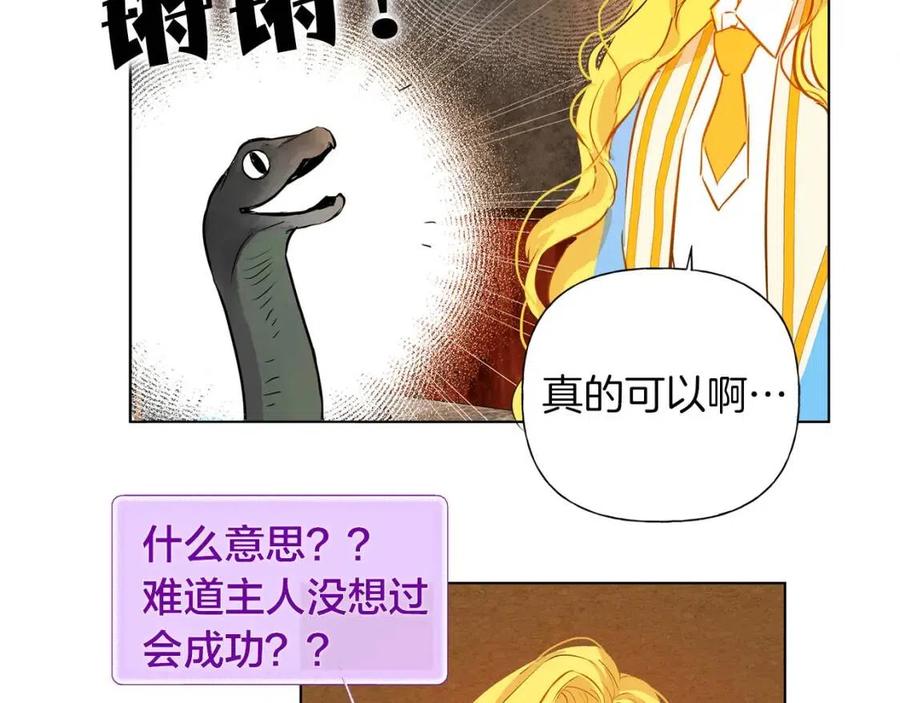 第8话 扼住命运的后颈肉17