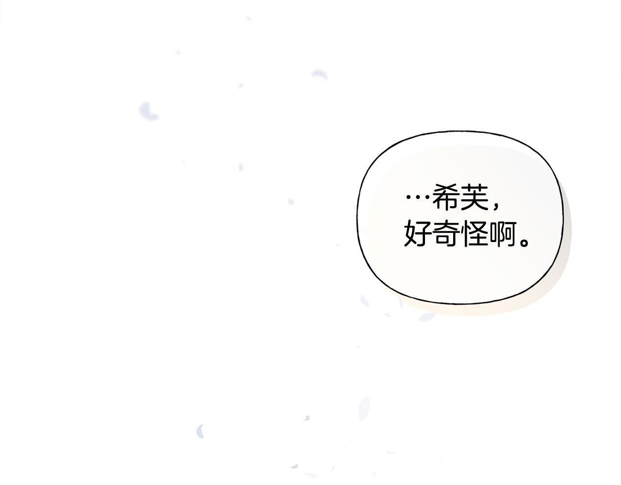 第89话 说不出口的话131